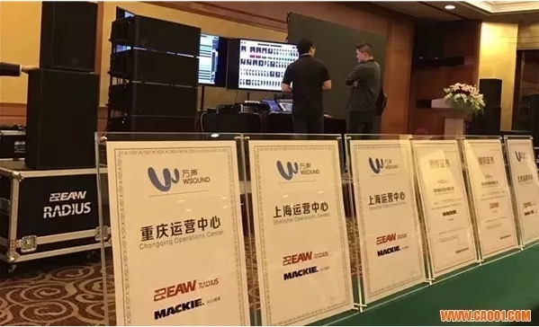 EAW RADIUS智能線陣和MACKIE AXIS模塊化數(shù)字調(diào)音臺(tái)發(fā)布會(huì)圓滿(mǎn)成功