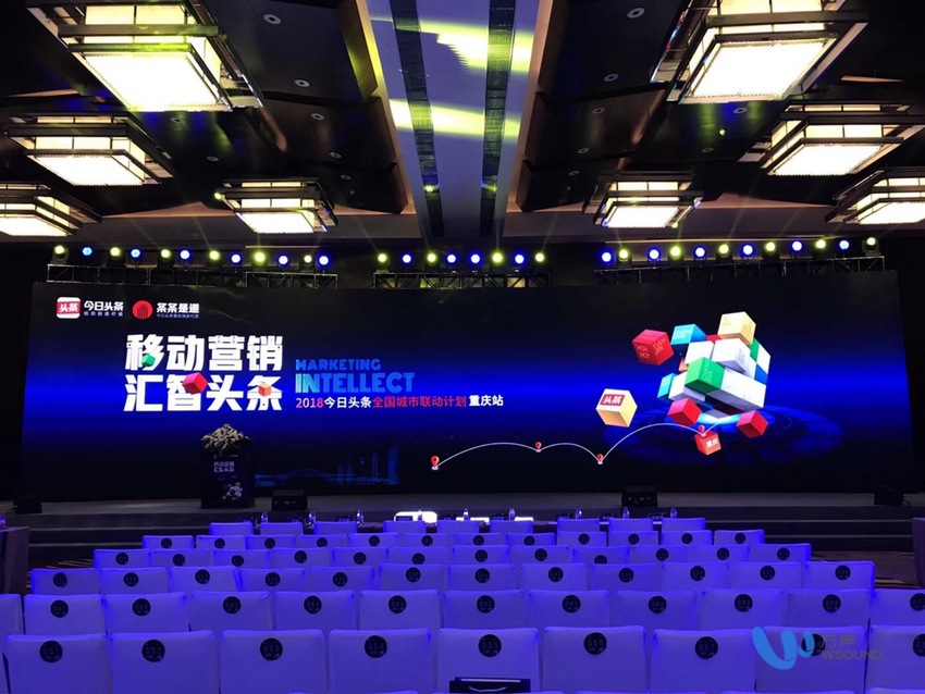 重慶今日頭條發(fā)布會