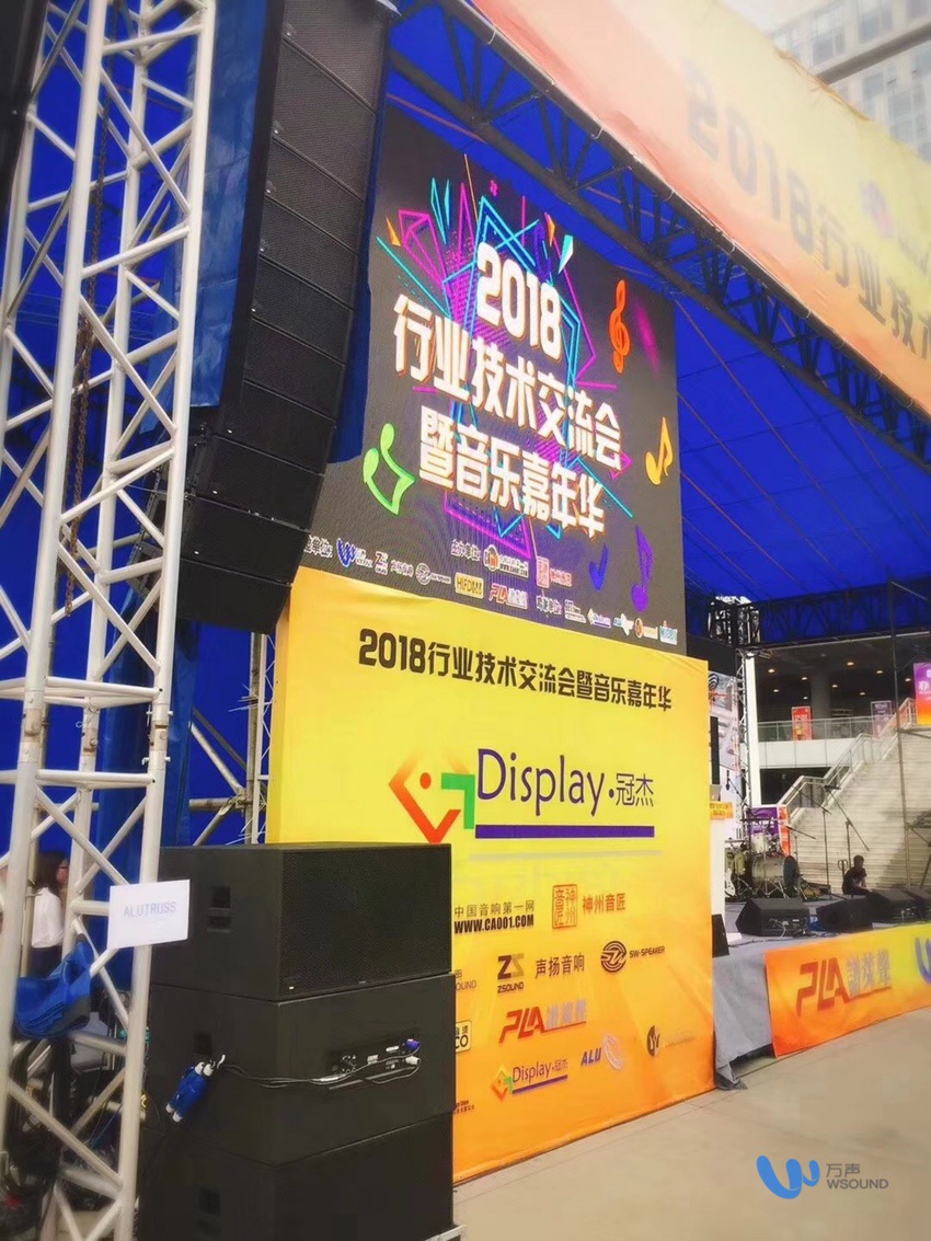 上海冒險軍團演出會